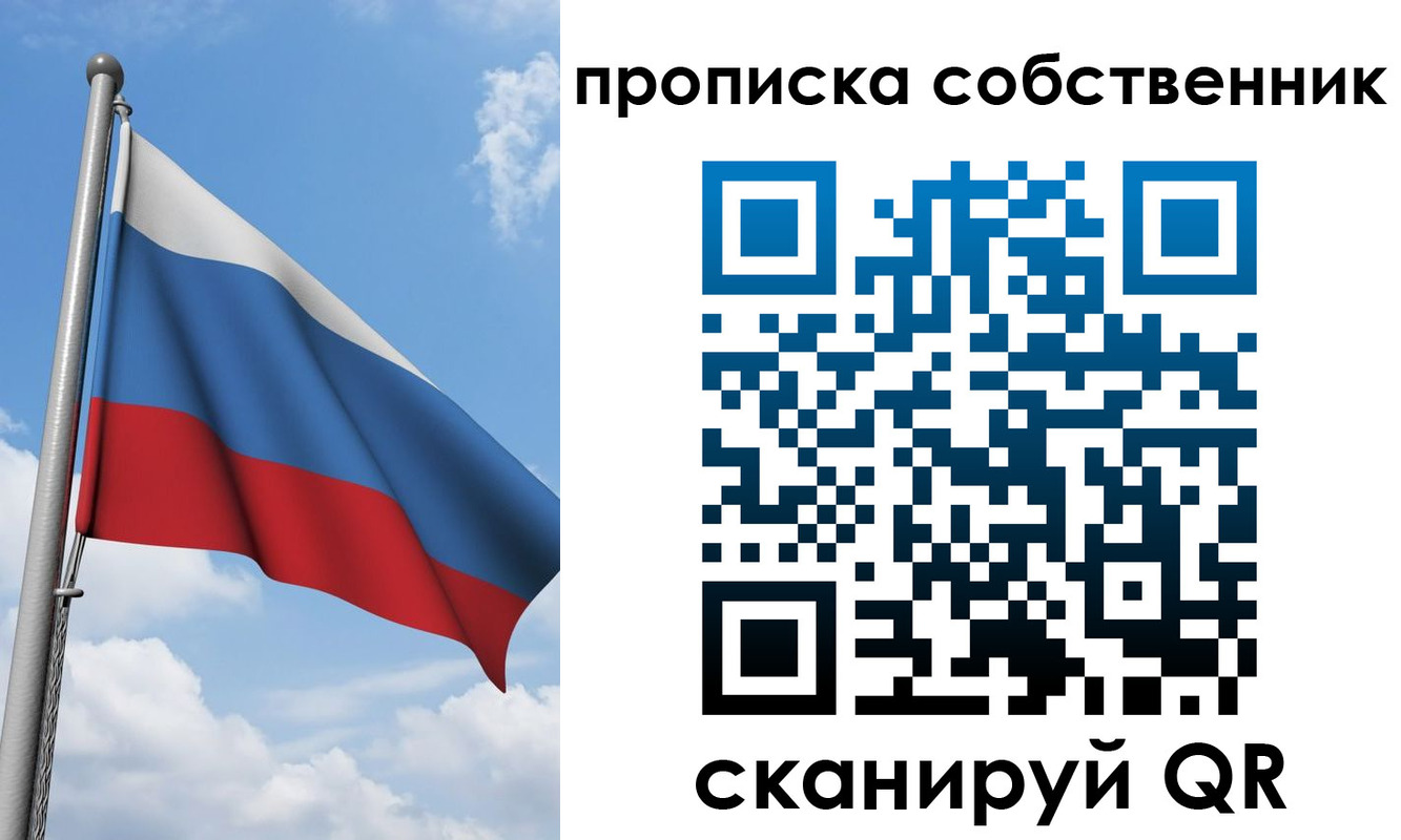 прописка для военкомата в Сергиевом Посаде