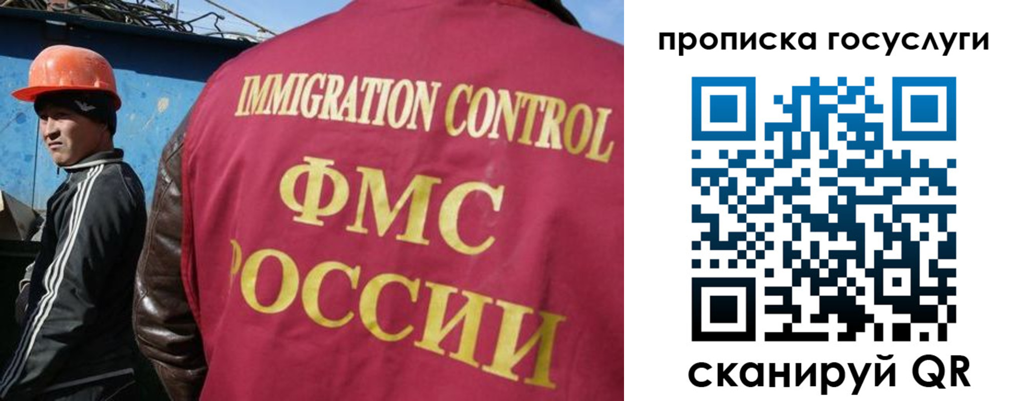 временная регистрация для всех в Сергиевом Посаде
