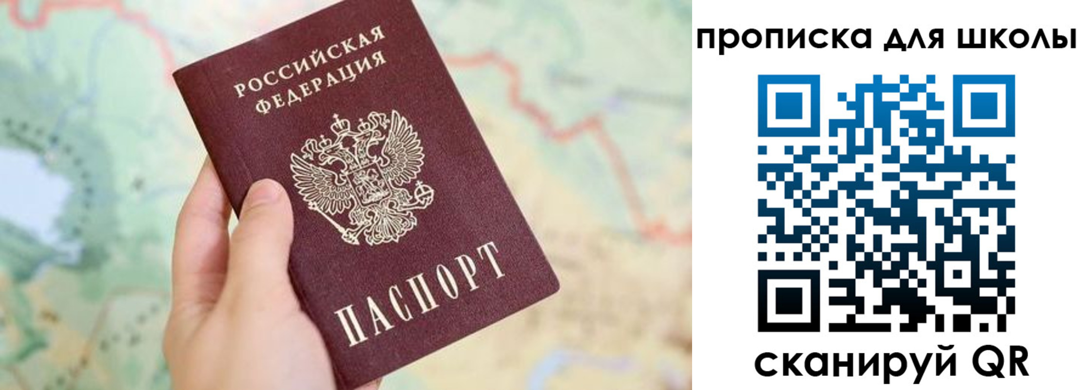 прописка в Сергиевом Посаде