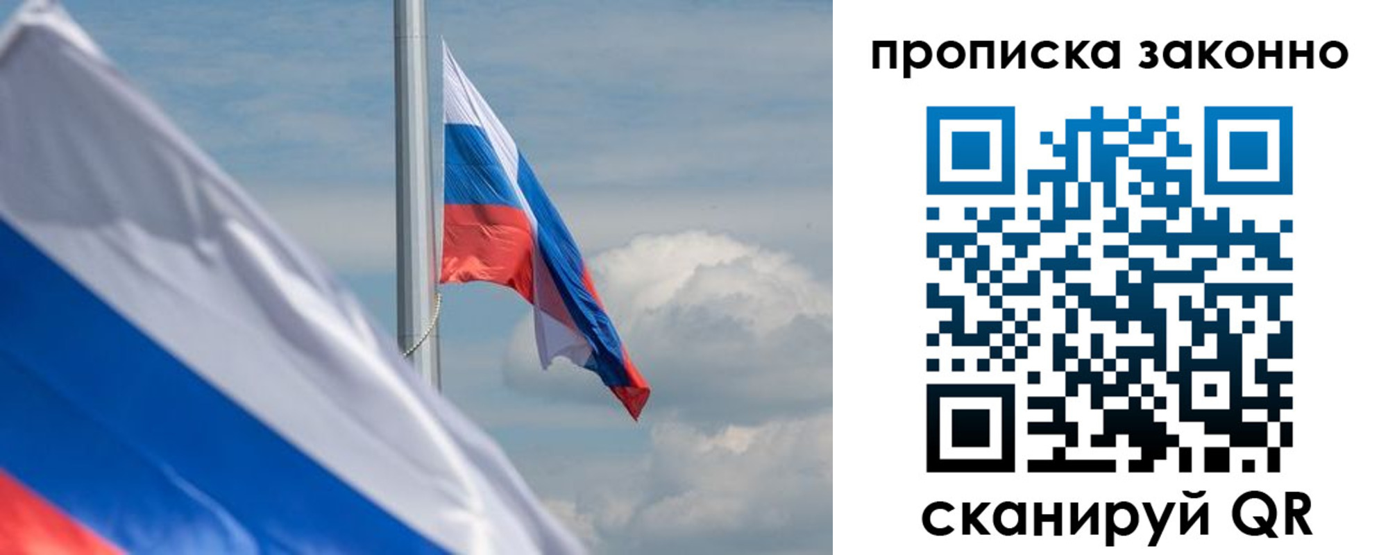 временная регистрация законно в Сергиевом Посаде