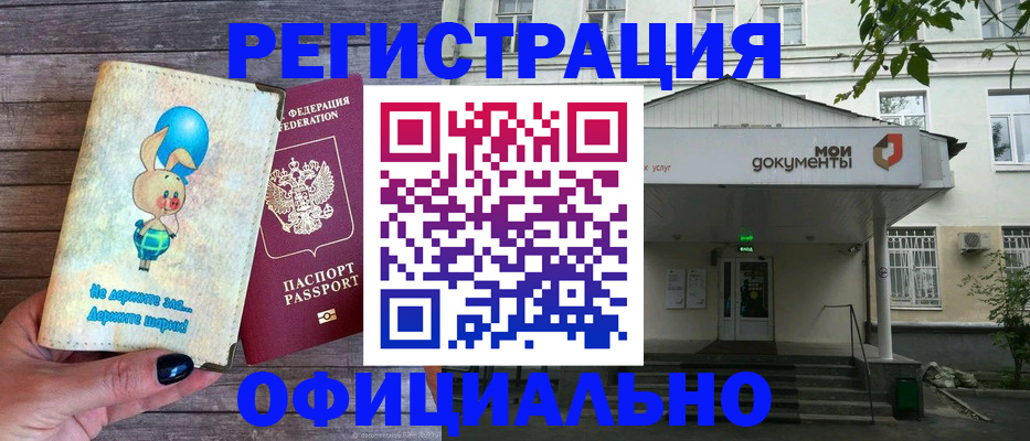 временная регистрация в квартире в Сергиевом Посаде