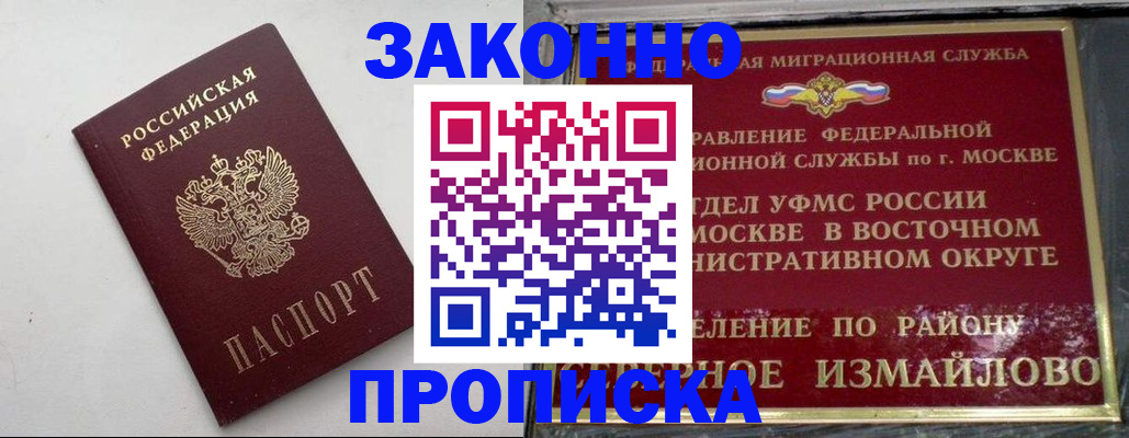 временная регистрация гарантия в Сергиевом Посаде