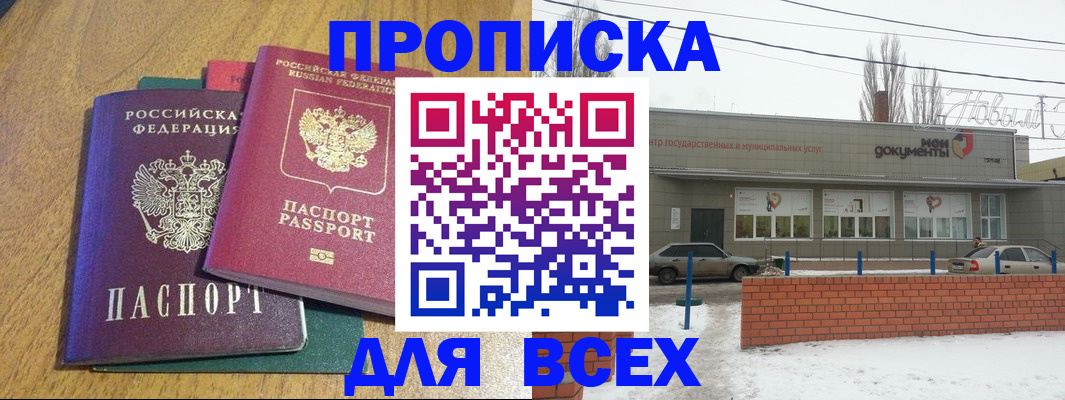 временная регистрация адрес в Сергиевом Посаде