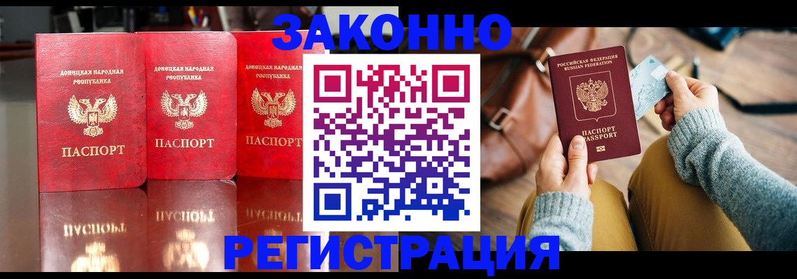 прописка в Сергиевом Посаде