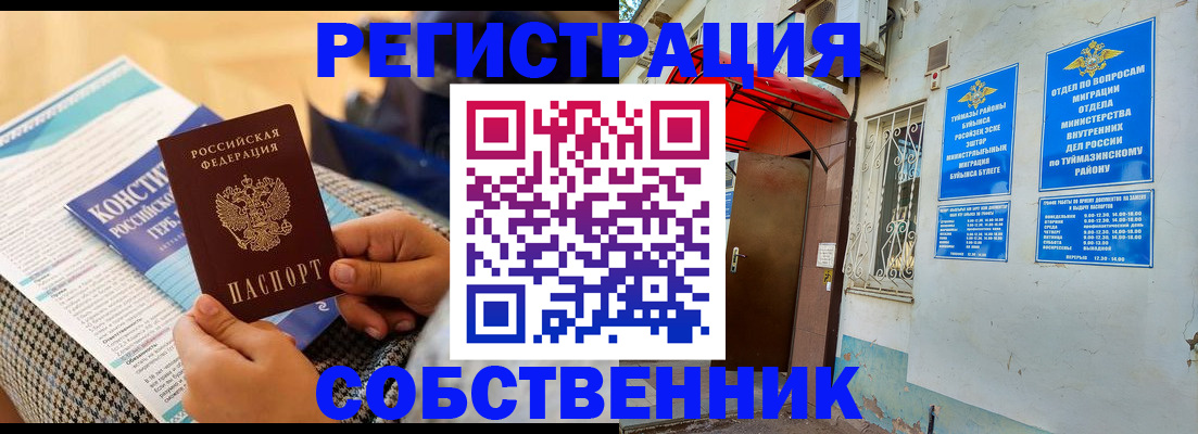 прописка законно в Сергиевом Посаде